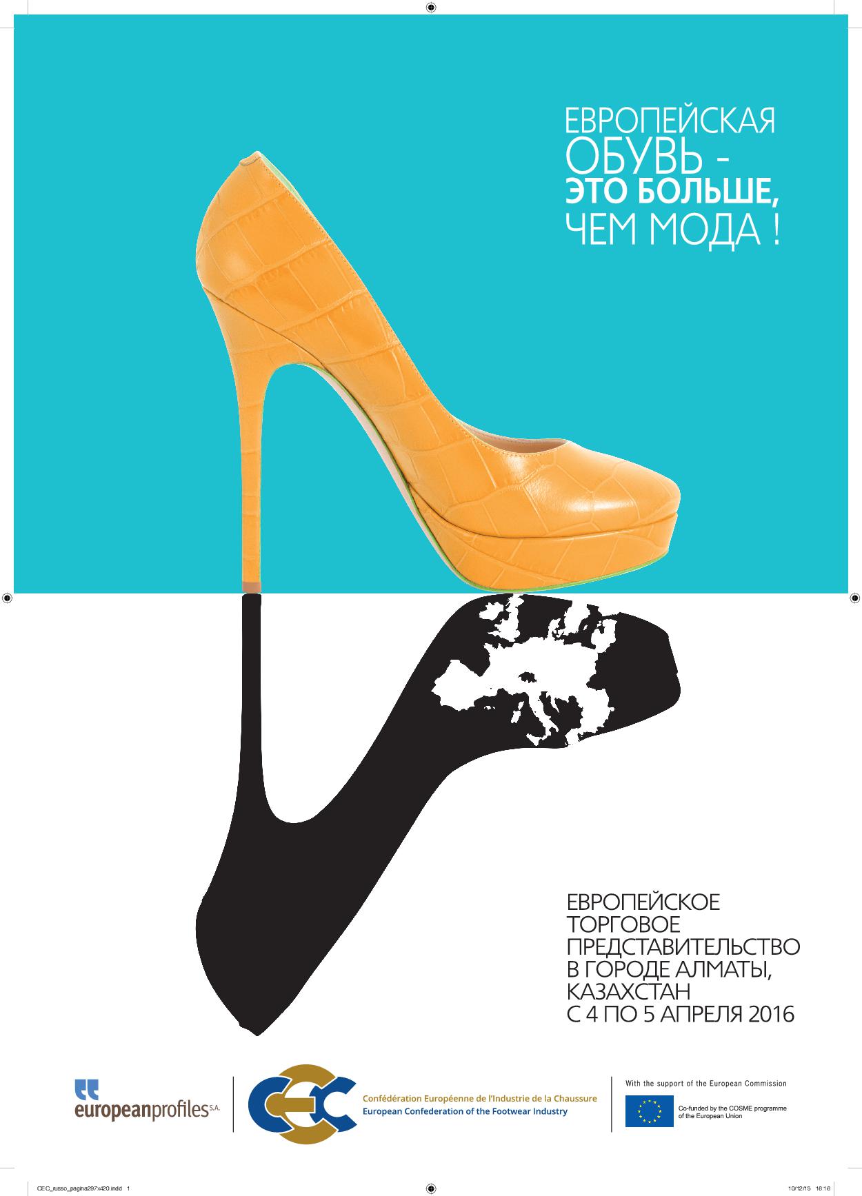 ShoeFashion Poster RU